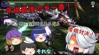 【モンハンダブルクロス】おかえり！！狩物語　其の壱
