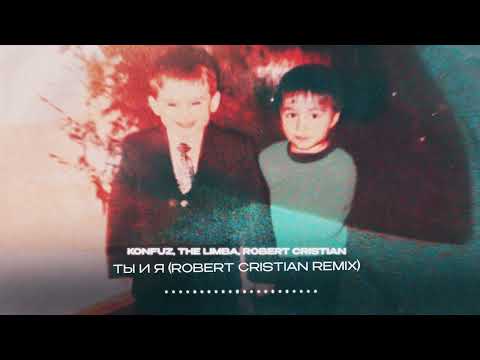 Konfuz, The Limba, Robert Cristian - Ты и Я (Robert Cristian Remix)