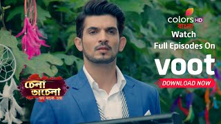 Download lagu Chena Achena-Mon Jaakey Chaay | চেনা অচেনা-মন যাকে চায় | Ep. 01 | A Serial Killer On The Loose mp3