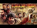 Ajagajantharam South Superhit Full Movie Antony Varghese Arjun Ashokan New Release Film