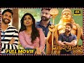 Subrahmanyapuram Telugu Full Movie Sumanth And Eesha Rebba Mystery Thriller Drama Movie Ticket