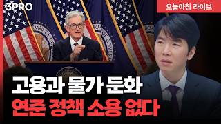한은, 기준금리 5연속 동결…환율·집값 불안 반영했다 | DB증권 문홍철 팀장 [인뎁스60]