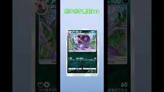 70 【#ポケポケ 】毎日 #ポケポケ開封 #ポケポケ開封チャレンジ