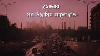 Oniket Prantor Whatsapp Status  Bangla Whatsapp St