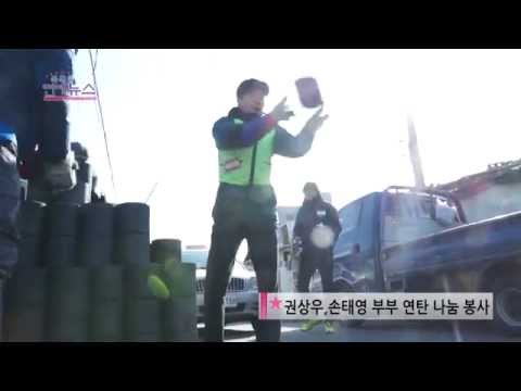 12/6 Today’s　News④【映像】ソン&middot;テヨン、臨月にも夫クォン&middot;サンウと練炭分かち合い参加 - Dream of Sangwoo