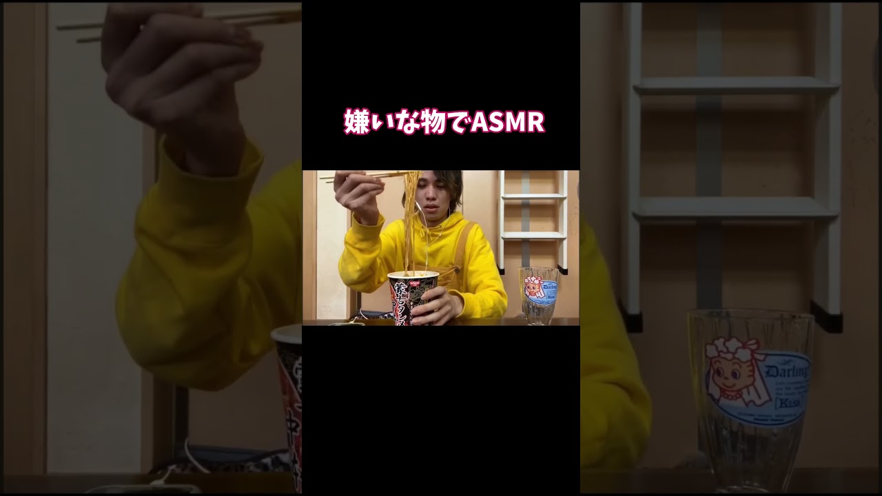 美味しいのに笑#おすすめ #おもしろ #asmr