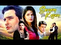 जिसे चाहा वही बेवफ़ा निकली Sanam Teri Kasam Saif Ali Kha