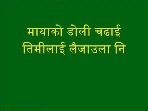 Mayako Doli Chadhai   Nepali karaoke Aadhi Bato  With Lyric Song by nice banjara