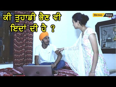 Brother sister love II Sister or PUBG II Being sikh