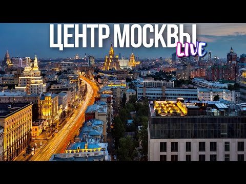 Центр Москвы – на углу у Патриарших и Let's Rock Bar, игра в ДОН и заброшки Мясницкой
