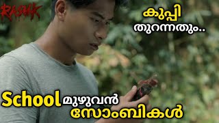 Resuk (2022) Zombie Movie Explained in malayalam  