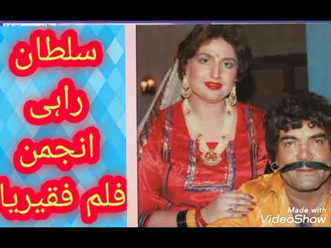 kal parso to Mera Dil NAHI lagda Noor Jahan فلم فقیریا ❤