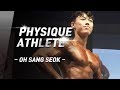 케이클래식 피지크 오상석 선수 | 2019 KSF 인 대구