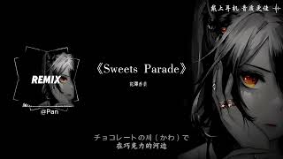 Download lagu 花澤香菜-Sweets Parade #dj，The strongest version mp3