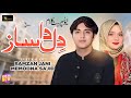 Dil Da Saaz Kalam Ramzan Jani Memoona Sajid 2024 Ramzan Jani Official Sufi Kalam