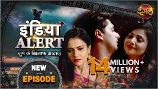 India Alert  Episode 134  Maa Bani Sautan ( मा