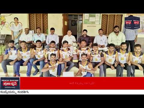 ತಾಳಿಕೋಟಿ ಖೋ ಖೋ ತಂಡ ಚಾಂಪಿಯನ್ | ರಾಣಿ ಚೆನ್ನಮ್ಮ ವಿವಿ ಅಂತರ್ ಕಾಲೇಜು ಪಂದ್ಯದಲ್ಲಿ ಪ್ರಥಮ ಸ್ಥಾನ