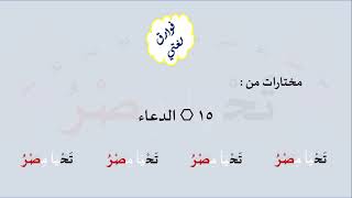 15 & صوت الدعاء image