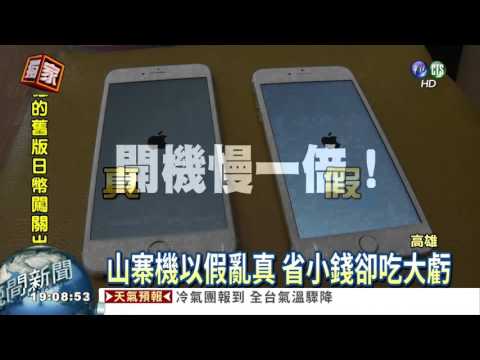 哀鳳出現小綠人 2萬8買山寨機