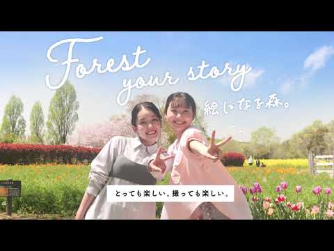 ドイツの森　春の女子篇