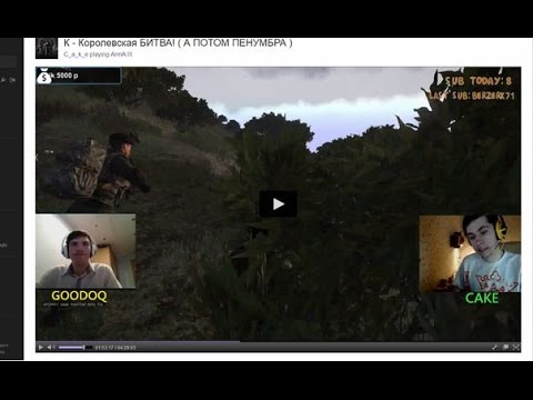 05.11.2014Cake, Faker, Maddyson, Mob5ter -DayZ