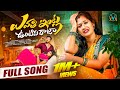 EVATHI INTLA UNTIVI RAJA FULL SONG NEW FOLK SONGS 2025 SOUJI AYAN PARSHURAM VAGDEVITUNES