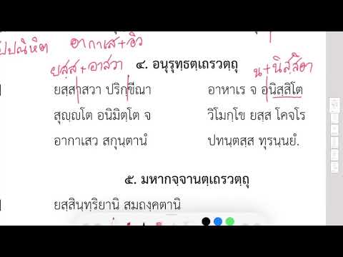 375-ขุ.ธ.อรหันตวรรค 4 เรื่องท่านพระอนุรุทธเถระ