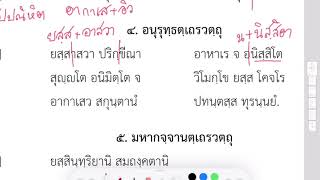 375-ขุ.ธ.อรหันตวรรค 4 เรื่องท่านพระอนุรุทธเถระ