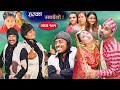 Halka Ramailo || Episode 141 || 24 July || 2022 || Balchhi Dhurbe, Raju Master || Nepali Comedy