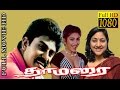 Tamil Full Movie HD Thamarai Napoleon Rupini Superhit Tamil Movie