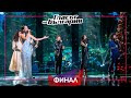 The Finalists – Hubava si, moya goro | Final | The Voice of Bulgaria 2023