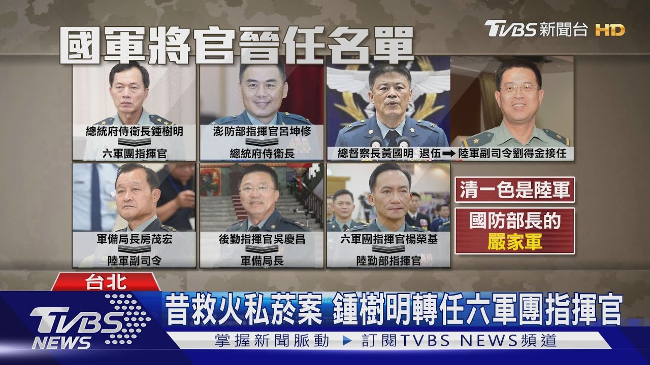 國軍晉用「太陸軍」 立委:感覺要換國防部長