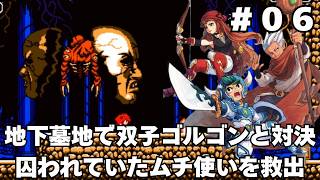 【アスタロン 地球の涙】#06 死ぬたびに強くなる3人のメトロイドヴァニアをじっくり初履修【実況】