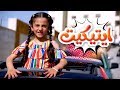 أغنية ايتيكيت زينة ورأفت عواد قناة كراميش
