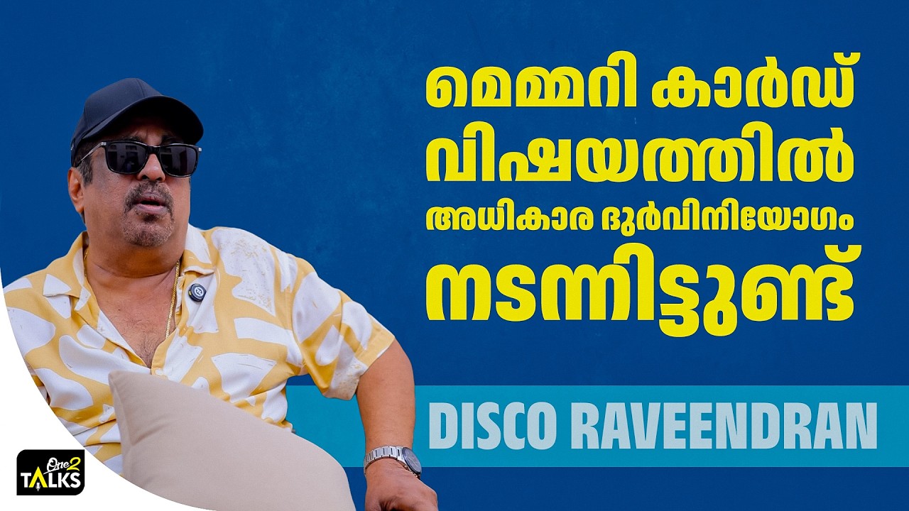 നീതി നിഷേധിക്കപ്പെട്ടവരാണ് സംസാരിക്കേണ്ടത്, ഞാനല്?
