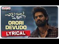 Orori Devudo Lyrical | Chaavu Kaburu Challaga Songs | Kartikeya, LavanyaTripathi | Jakes Bejoy
