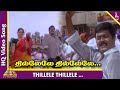 Vetri Kodi Kattu Movie Songs | Thillele Thillelele Video Song | Parthiban | Malavika | Meena