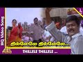 Vetri Kodi Kattu Movie Songs Thillele Thillelele Video Song Parthiban Malavika Meena