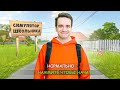КОРОЧЕ ГОВОРЯ СИМУЛЯТОР ШКОЛЬНИКА