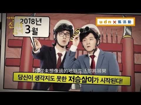 udn x 瘋活動 ｜ 給你不只藝種人生