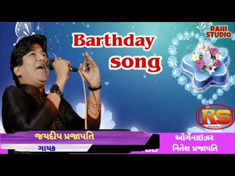 Jaydip Prajapati ( Barthday song)