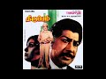 Raagangal En Jeevithangal En Kannile Singer P Susheela Movie Thiruppam High Quality Clear Audio