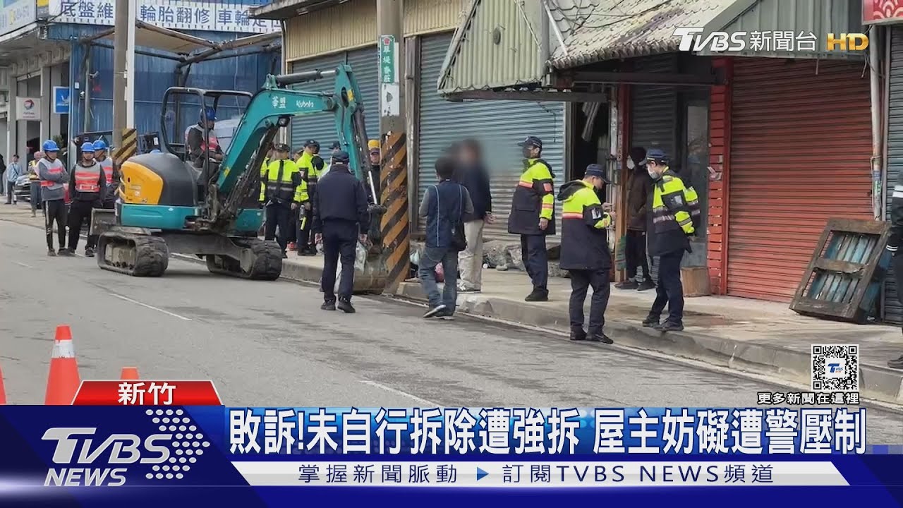 佔國有地!屋主阻礙拆除警壓制 狗護主狂吠