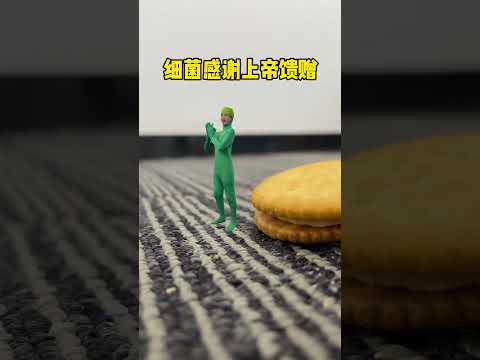 细菌：说试试就逝世😶#一定要看到最后 #万万没想到 #脑洞大开 #结尾亮了