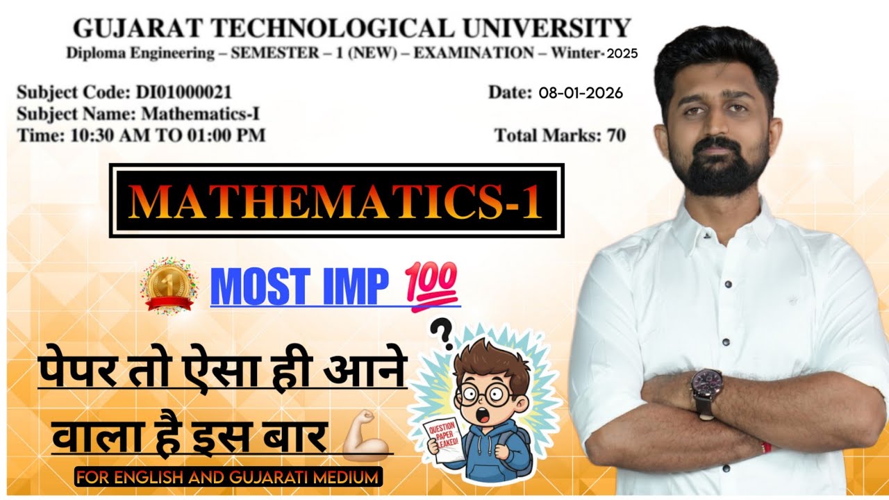 MATHEMATICS 1 MOST IMP PAPER SOLUTION | DIPLOMA SEM 1 GTU EXAM IMP | MATHS 1 ONE SHOT REVISION