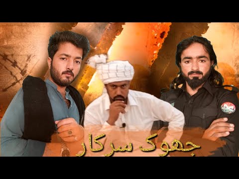 Jhok Sarkar Episode 01 [𝐄𝐍𝐆 𝐒𝐔𝐁] Best Pakistani Dramas