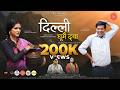 Dilli Ghume Dya Official Song Saurav Maithani Deepa Nagarkoti Pannu Gusain Bhawana Kandpal