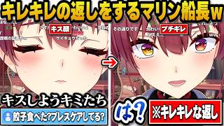 リスナーとのプロレスであまりにもキレキレな返しをするマリン船長ｗ【ホロライブ切り抜き/宝鐘マリン】