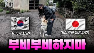 내 여자한테 부비부비 하지마 俺の女にすりすりするな💢