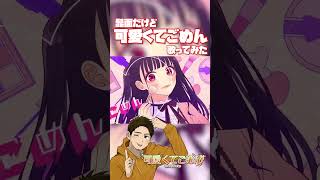 - 髭面でも「可愛くてごめん (HoneyWorks)」歌いたかった / covered by NORISTRY #shorts #noristry